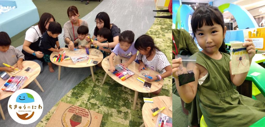 「ちきゅうのにわ」での9月実施「コーヒーグラウンズで消臭剤をつくろう！」の様子