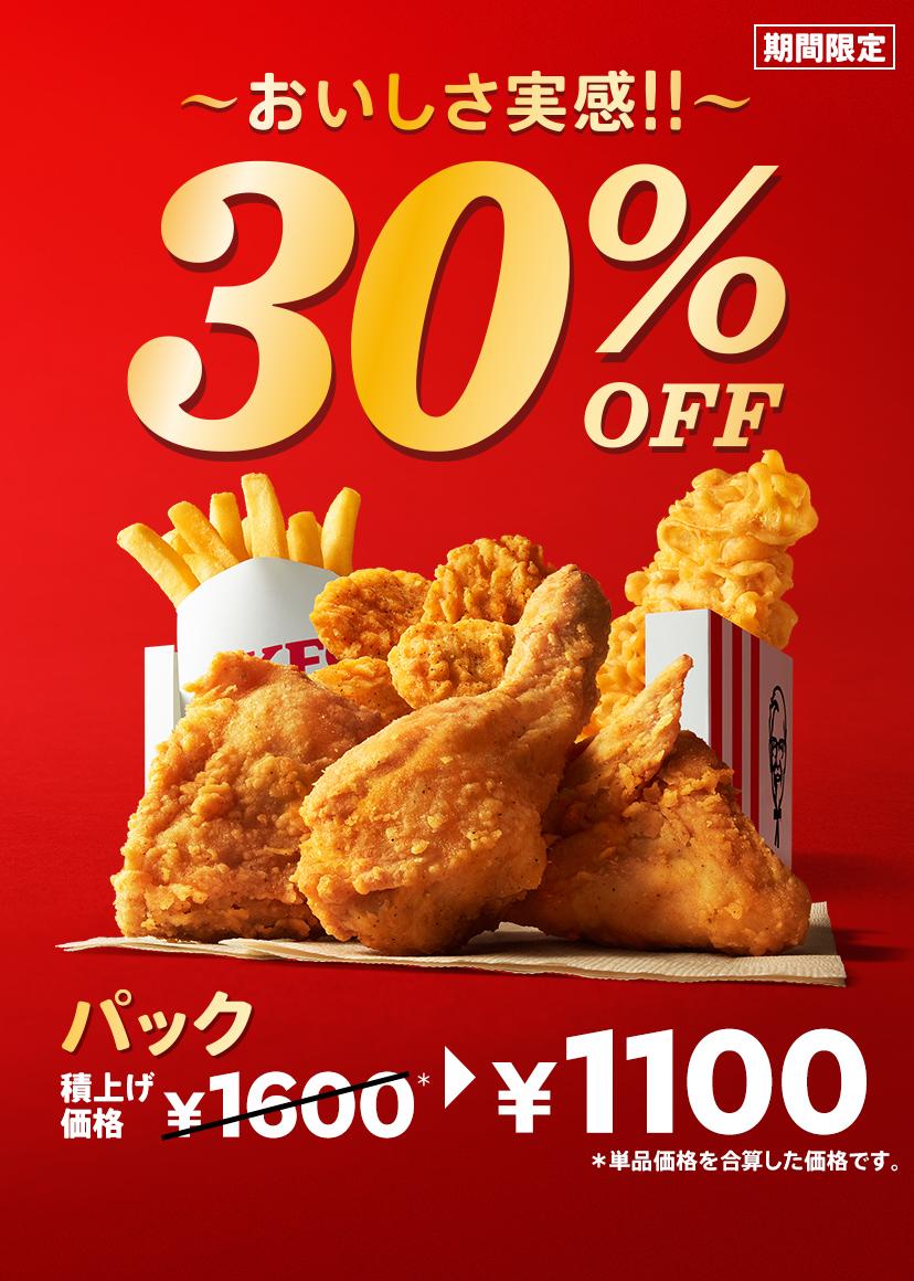 ケンタッキーフライドチキン