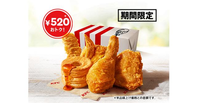 「ファン感謝祭パック」イメージ
