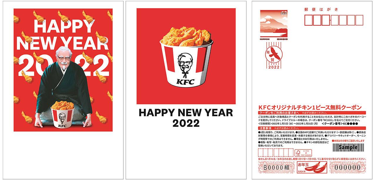 オリジナルチキン1ピース無料クーポン付き！ 「ギフト付きKFC