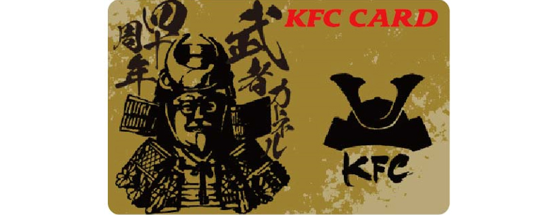 「デジタルKFCカード」イメージ