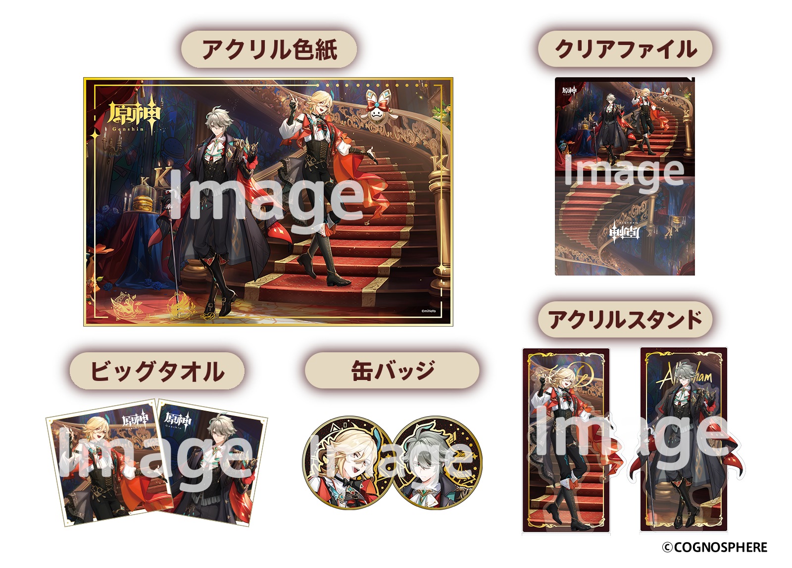 原神×ケンタッキー　複製原画 KFC｜『原神』コラボ第2弾】 ゲーム内アイテムプレゼントのほか 抽選