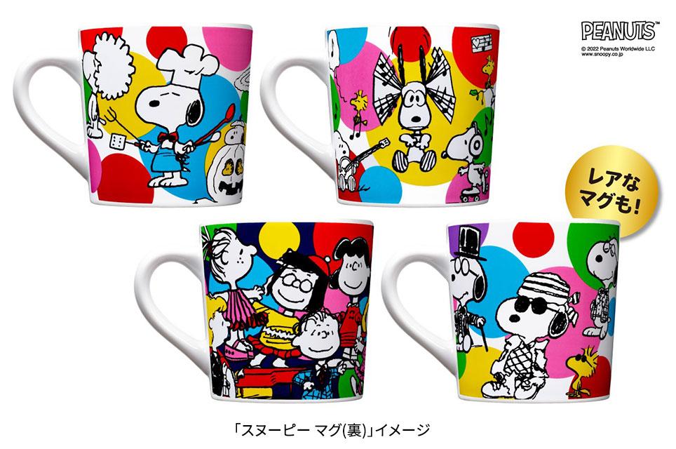 ケンタッキー×PEANUTS スヌーピーマグカップ