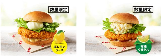 左から「ねぎ塩レモンチキンフィレバーガー」、「チキン南蛮フィレバーガー」イメージ