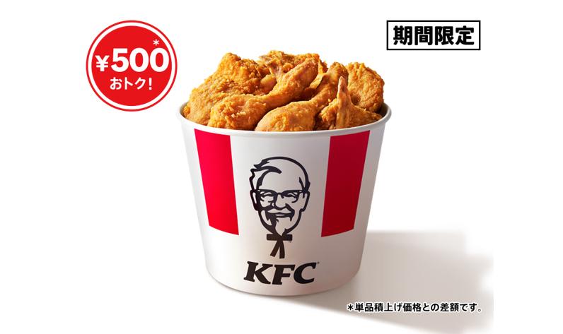 「オリジナルチキン９ピースバーレル」イメージ