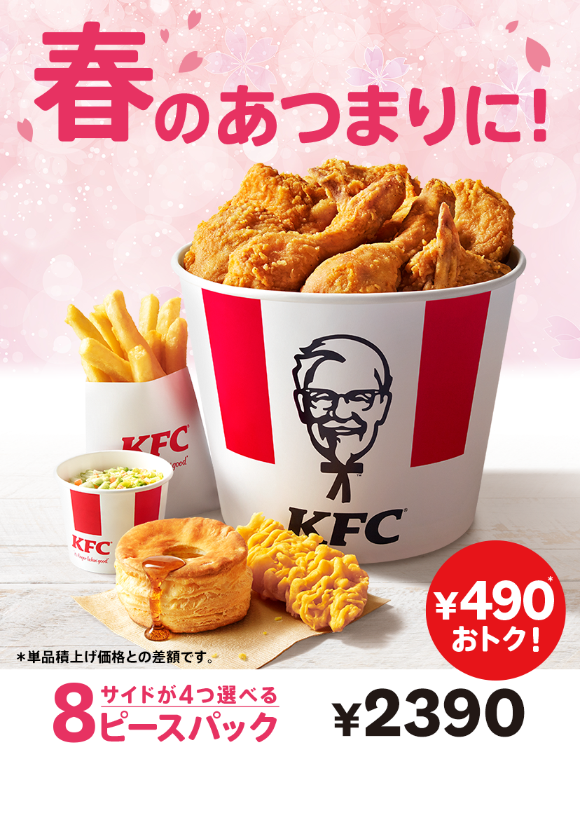 ケンタッキーフライドチキン