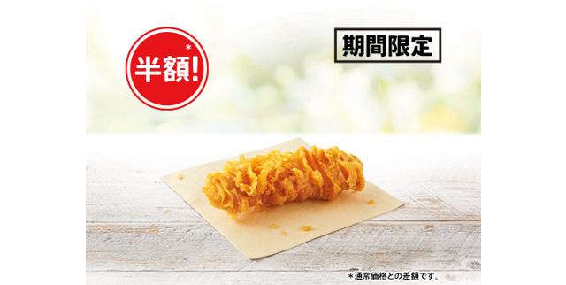 「カーネルクリスピー」イメージ