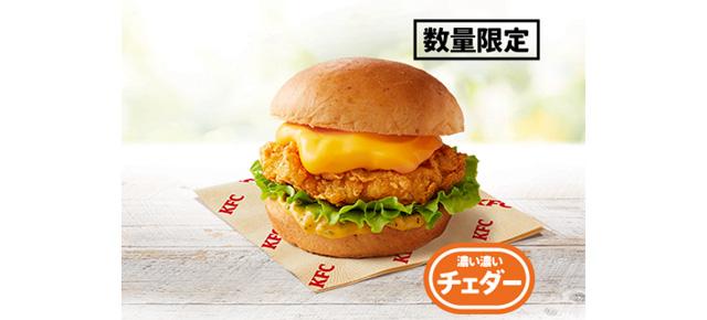 「チーズにおぼれるフィレバーガー(濃い濃いチェダー)」イメージ