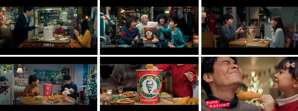 「40年間、クリスマスの中心にいた。」篇から