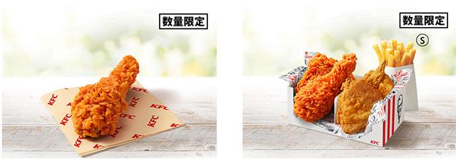 「レッドホットチキン」「食べくらべ4ピースパック」イメージ