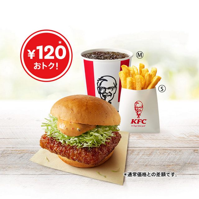 チーズチキンフィレバーガーセット｜ケンタッキーフライドチキン