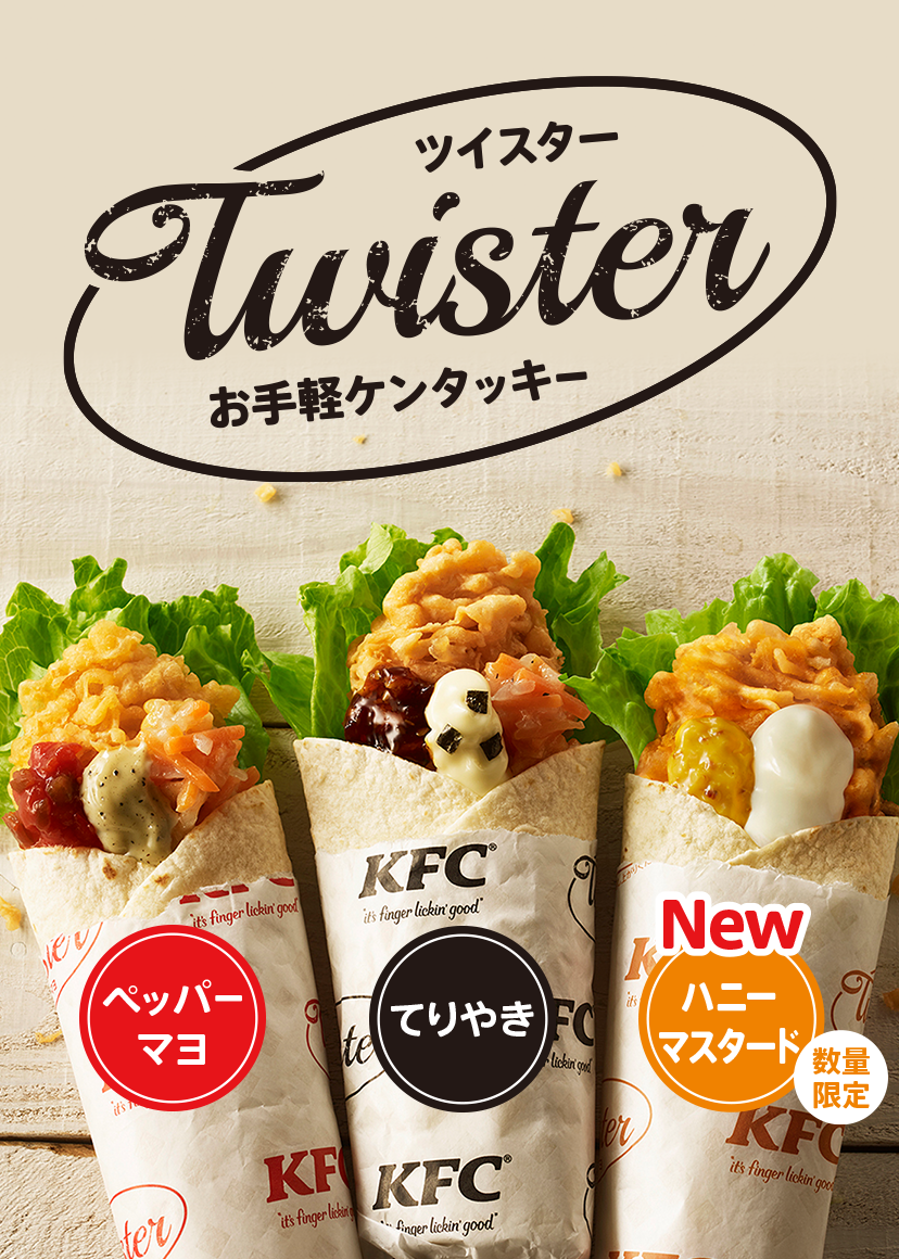 ケンタッキーフライドチキン