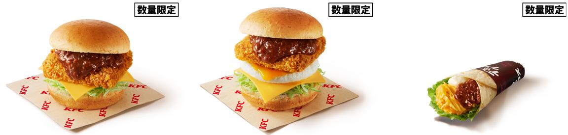 左から「デミカツバーガー」「デミカツエッグバーガー」「デミツイスター」イメージ