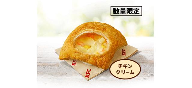 「チキンクリームポットパイ」イメージ