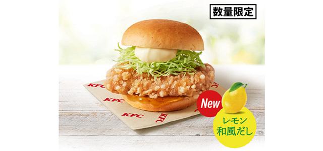 「柑橘 鶏竜田バーガー」イメージ